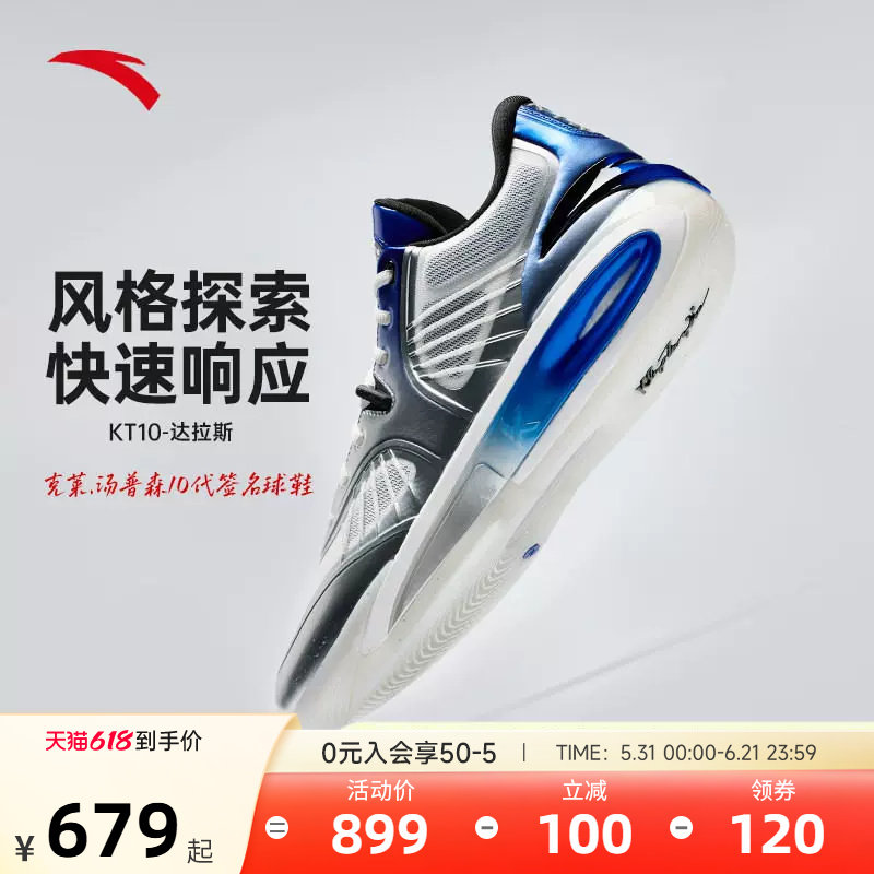 安踏KT10丨氮科技专业实战篮球鞋抗扭支撑耐磨防滑实战低帮篮球鞋
