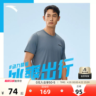 安踏冰丝T丨男凉感运动短袖修身t恤夏季高弹抗皱透气针织上衣