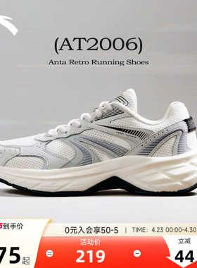 安踏AT2006老爹鞋女官方正品夏季网面复古跑步鞋银色潮流休闲鞋子