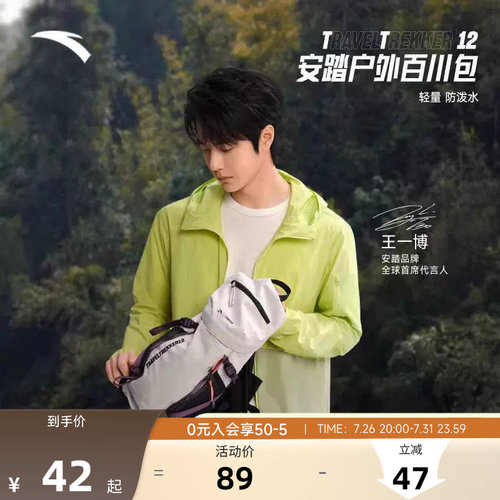 安踏×中国国家地理丨户外徒步背包骑行旅行爬山双肩包轻便登山包