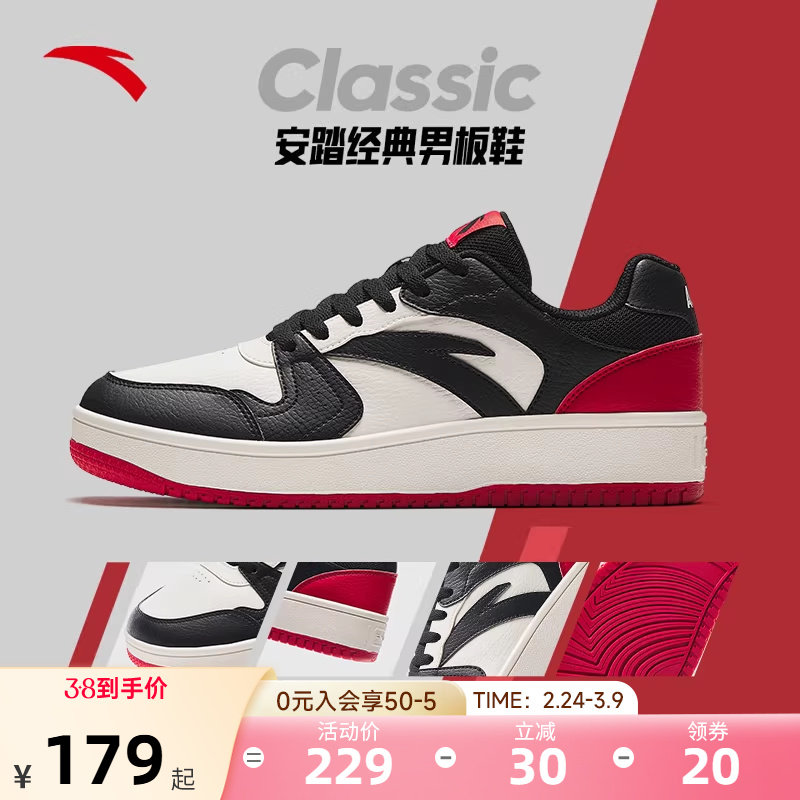 安踏板鞋男鞋2026新年款防水休闲鞋运动鞋厚底官方正品小白鞋男款