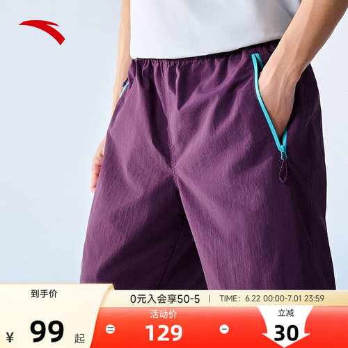安踏户外冰丝凉感梭织五分裤男