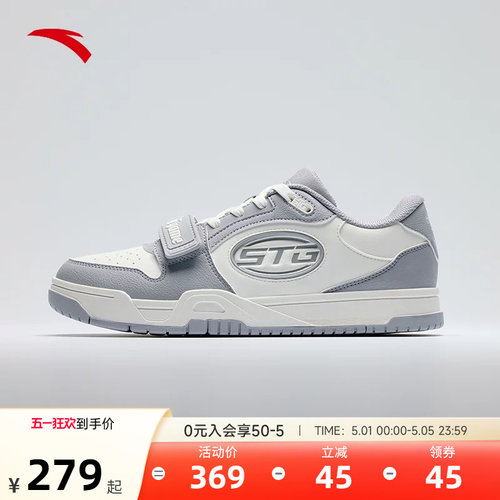 安踏STG篮球板鞋2.0防滑耐磨潮流运动篮球休闲文化男子低帮运动鞋