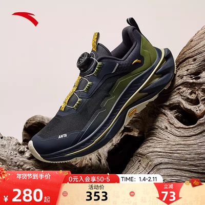 安踏探野PRO丨VIBRAM大底户外越野跑鞋男耐磨抓地运动鞋112445589