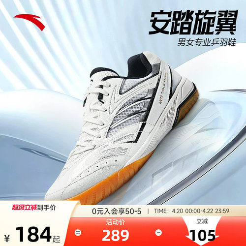 安踏旋翼男女款比赛训练羽毛球鞋