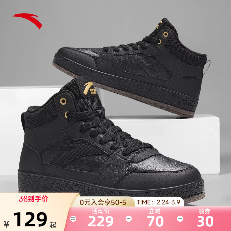 安踏男鞋高帮板鞋黑色新款春季官方旗舰鞋子小黑鞋男款皮面运动鞋