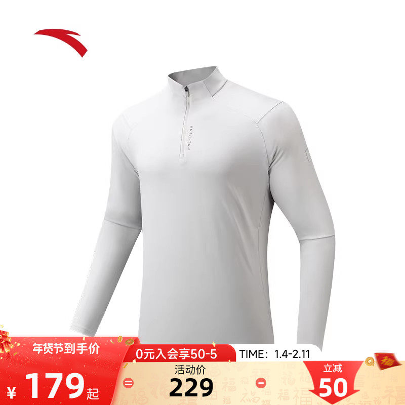 安踏跑步速干T长袖t恤男冬季吸汗保暖瑜伽训练服修身打底运动上衣,运动服/休闲服装,运动T恤,淘宝优惠券,粉丝福利购,淘宝优惠卷