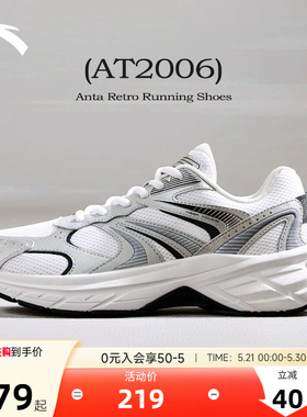 安踏AT2006丨潮流复古老爹鞋男鞋官方正品新款透气百搭运动鞋跑鞋