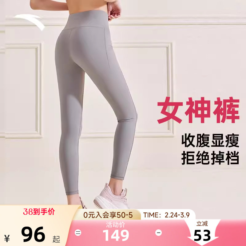 安踏女神裤 | 瑜伽裤女新年紧身高腰提臀红色打底健身运动长裤子