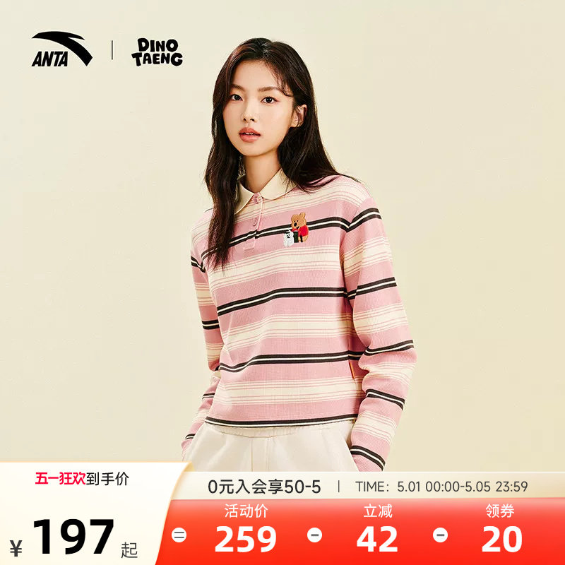 安踏×呆萌町联名长袖T恤女款2026新款多巴胺条纹针织衫162548404