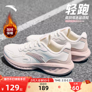 安踏星云女鞋加绒保暖运动鞋新款鞋子春季二棉鞋休闲运动跑步鞋女