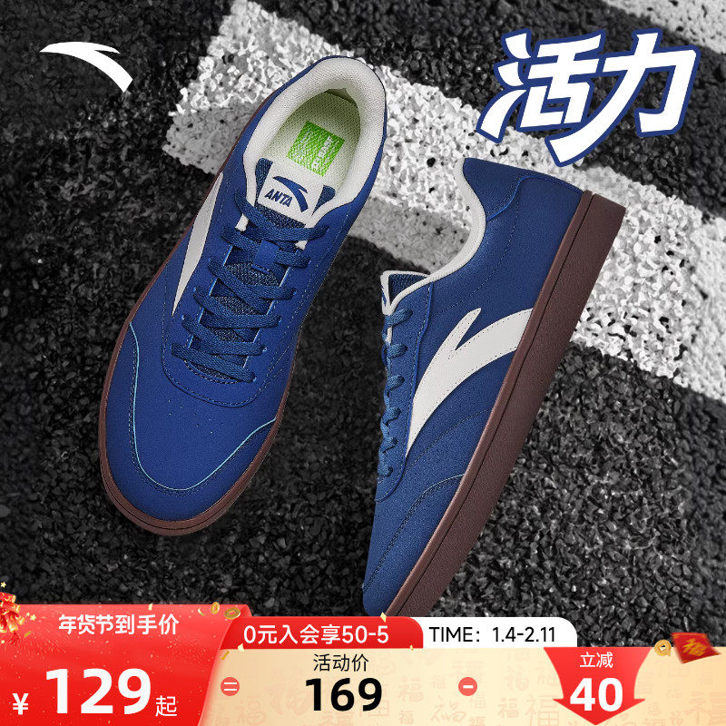 安踏活力男鞋复古板鞋冬季新款休闲鞋男款薄底T头德训鞋运动鞋男,运动鞋new,德训鞋,淘宝优惠券,粉丝福利购,淘宝优惠卷