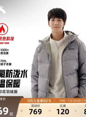 安踏无氟防泼水羽绒服男春季连帽羽绒外套保暖灰色棉服152548911