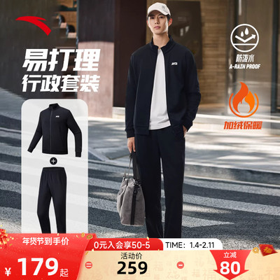 安踏运动套装男士秋季立领外套