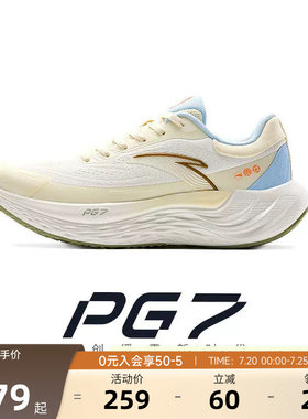 安踏旅步丨全新中底科技PG7缓震慢跑鞋女软底运动鞋子跳绳运动鞋