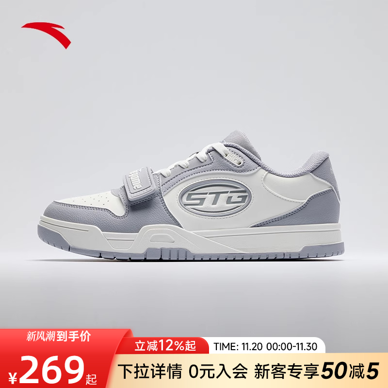 安踏STG篮球板鞋2.0防滑耐磨潮流运动篮球休闲文化男子低帮运动鞋