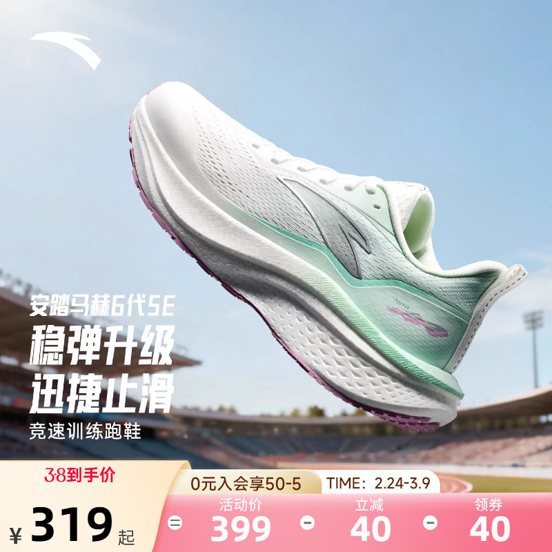 安踏女鞋马赫6SE跑步鞋女鞋中考体测体考鞋女款运动鞋子122615582