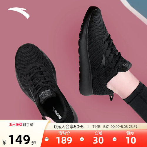 纯黑透气跑步鞋网面女子运动安踏