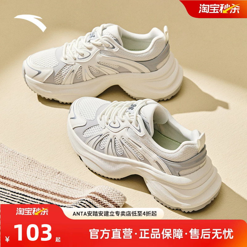 安踏蝶翼厚底增高女时尚老爹鞋