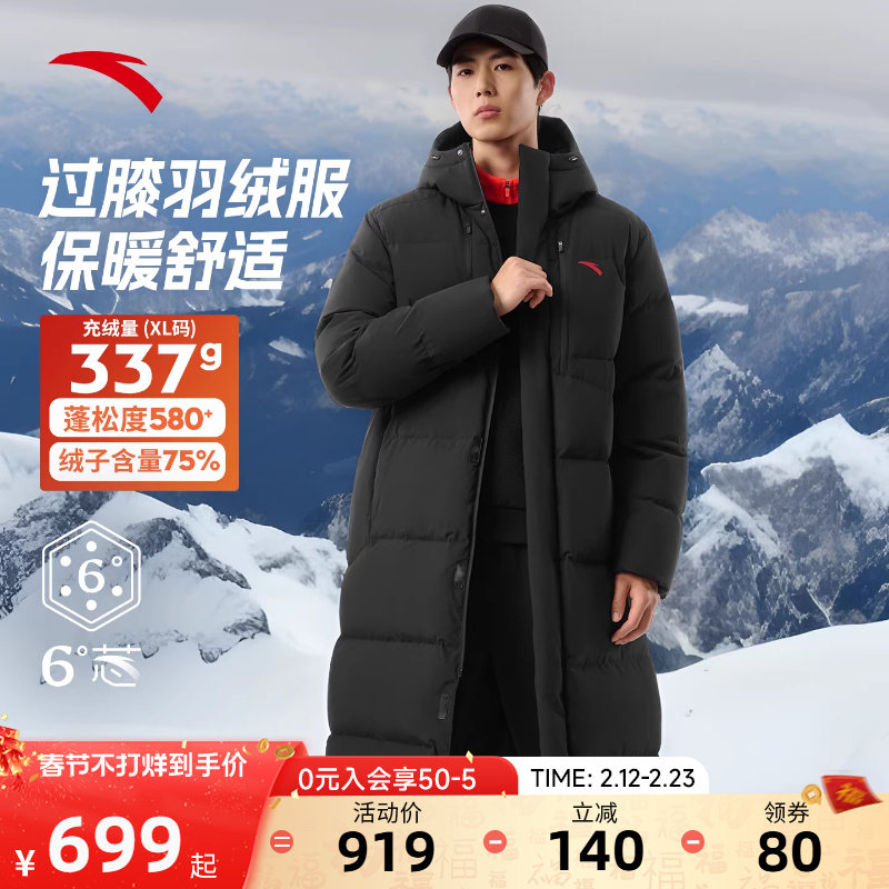 安踏中国速暖羽绒服男款冬季新款防泼水保暖极寒过膝中长款外套