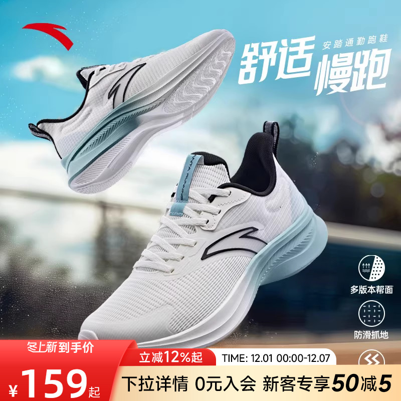 安踏跑鞋男青少年网面透气运动鞋