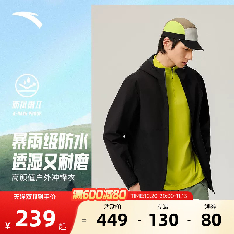 安踏水壳3.0冲锋衣大地之壳户外硬壳冲锋衣男士防泼水登山服外套