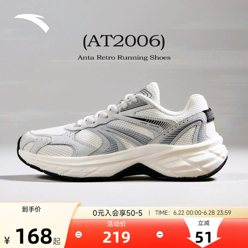 安踏AT2006官方正品复古老爹鞋女