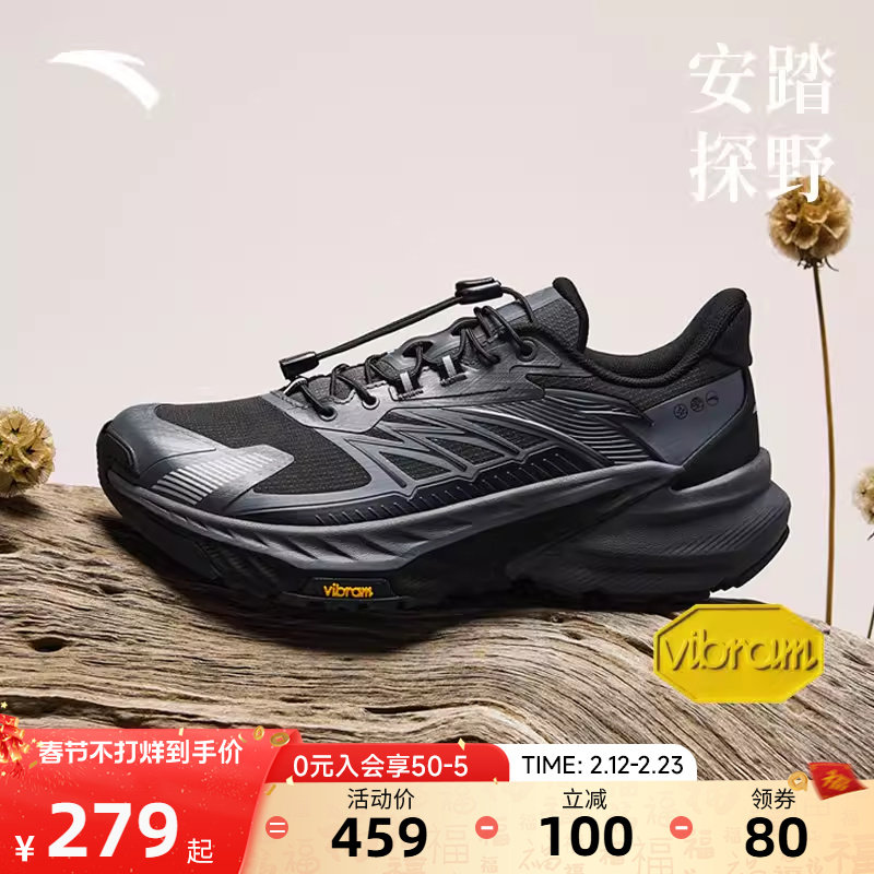 安踏探野2代丨VIBRAM大底越野跑步鞋女耐磨抓地户外徒步运动鞋子