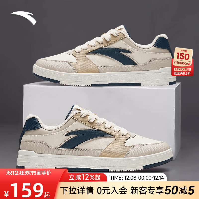 安踏经典撞色百搭男板鞋