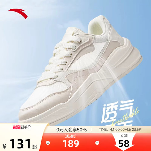 安踏胶弹板鞋透气舒适软底小白鞋