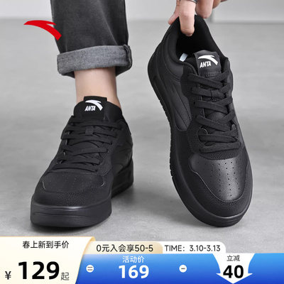 安踏黑色低帮男鞋黑武士皮面板鞋