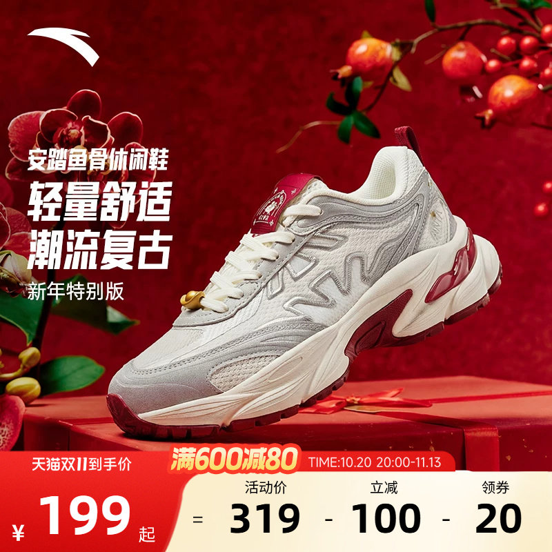 安踏鱼骨潮流复古休闲鞋女鞋2026秋季红色厚底增高好运百搭运动鞋