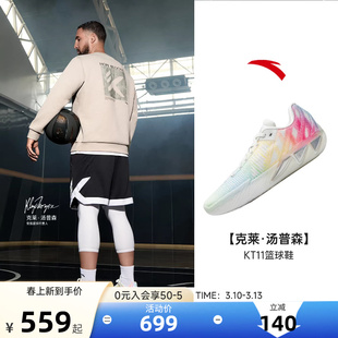 【水花兄弟同款】安踏KT11氮科技耐磨防滑专业实战低帮男子篮球鞋