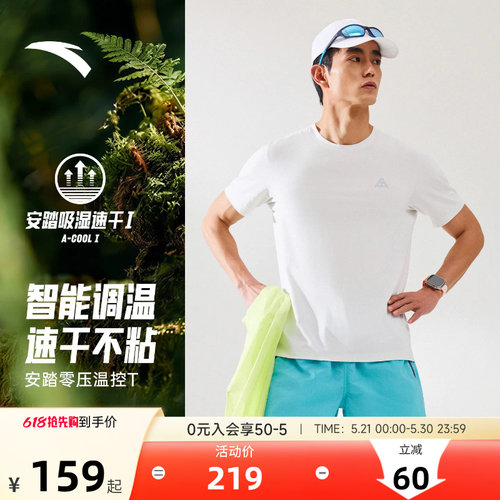 安踏零压利奴羊毛温控T