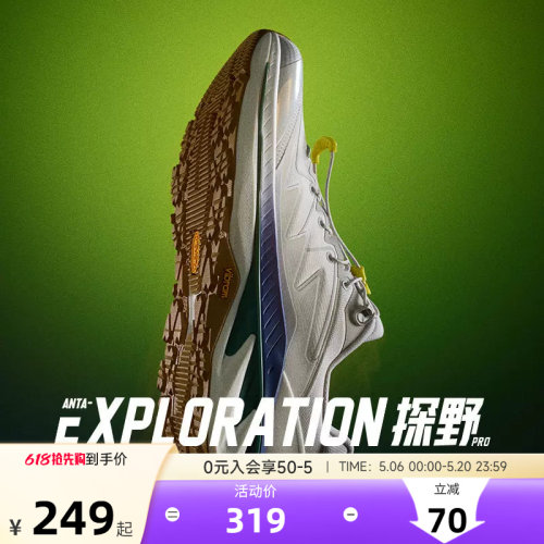 安踏探野PROV2越野缓震跑鞋