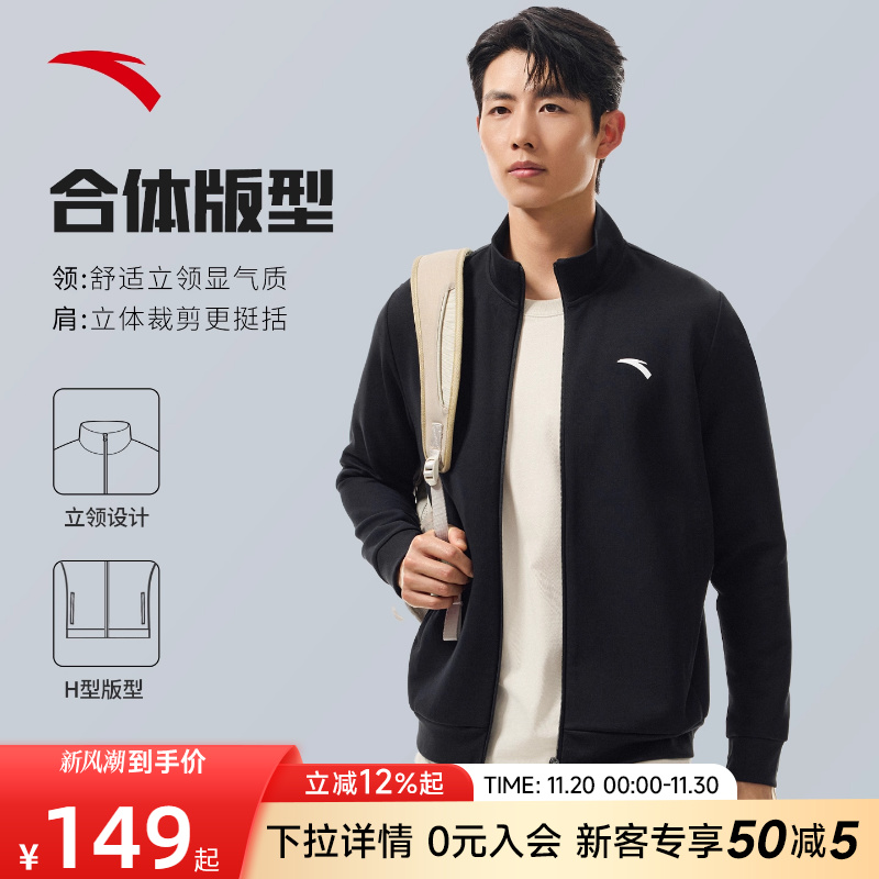 安踏行政夹克男士通勤运动外套