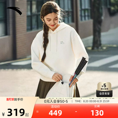 安踏ICONIC系列女易打理卫衣