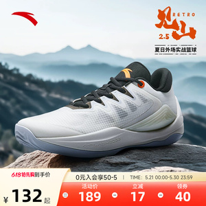 安踏篮球鞋见山2.5RETRO