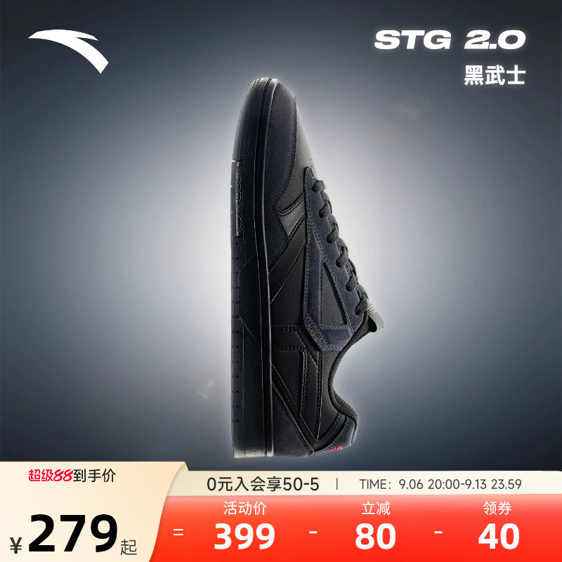 安踏STG篮球板鞋2.0运动鞋