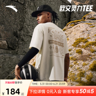 安踏欧文灵力T恤短袖男女2026夏季新款宽松凉感抗菌上衣172621129