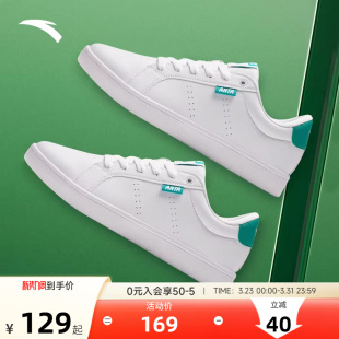 休闲潮鞋 2026新款 春季 安踏板鞋 香菜平板小白鞋 运动鞋 男生经典 男款