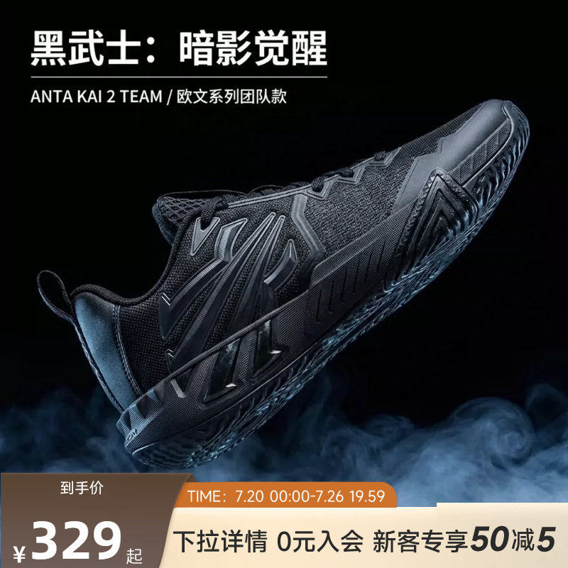安踏KAI2TEAM耐磨篮球鞋男