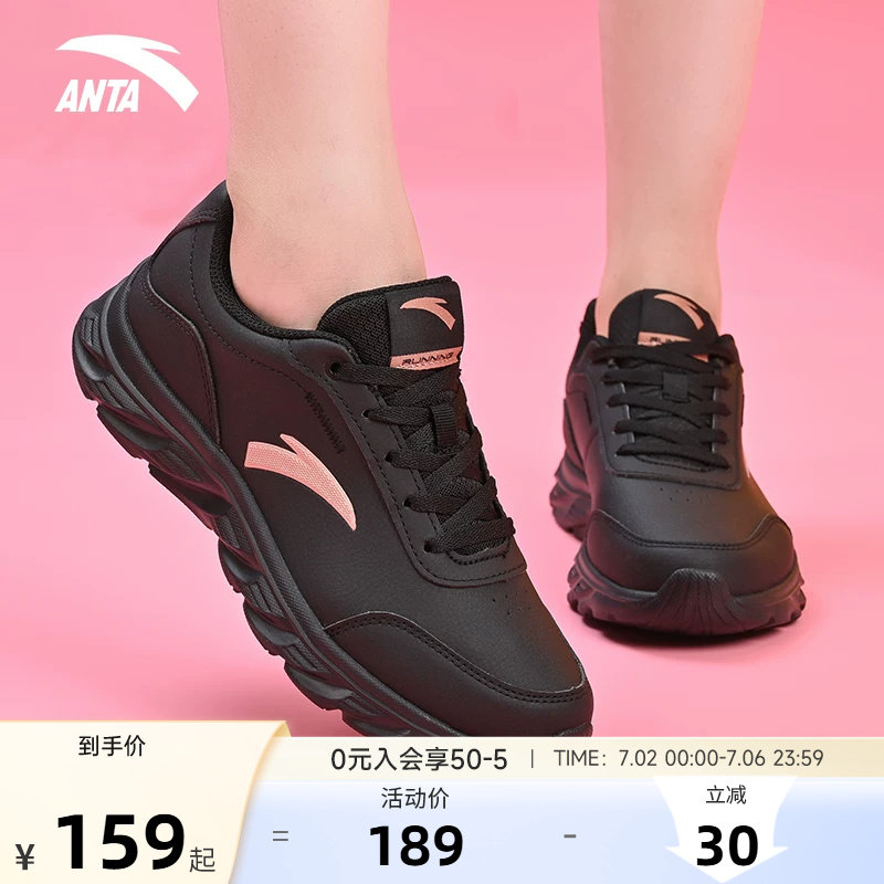 安踏女鞋运动鞋跑鞋夏季新款黑色皮面防水跑步鞋妈妈运动跑步鞋子