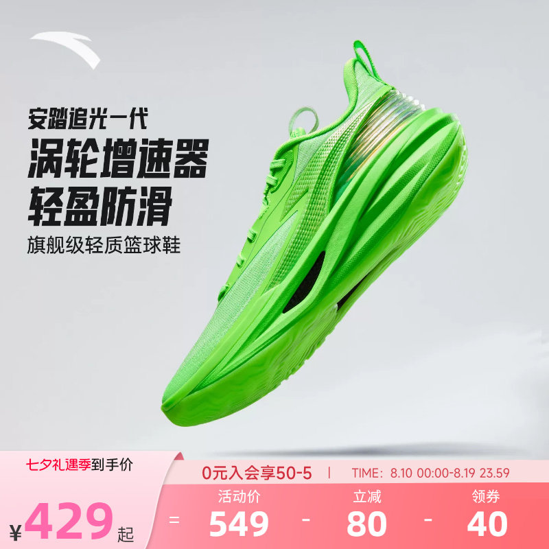 安踏追光1纯色版运动鞋