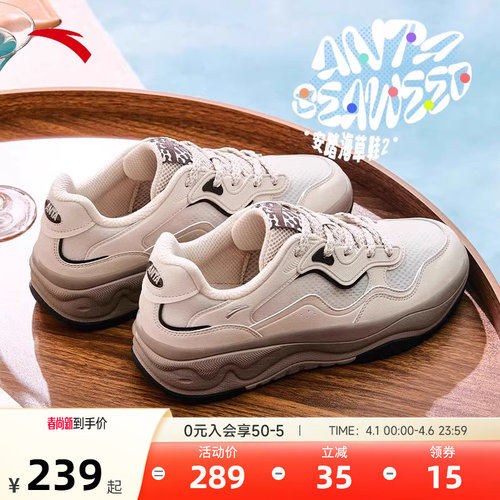 安踏海草2.0春季透气舒适板鞋