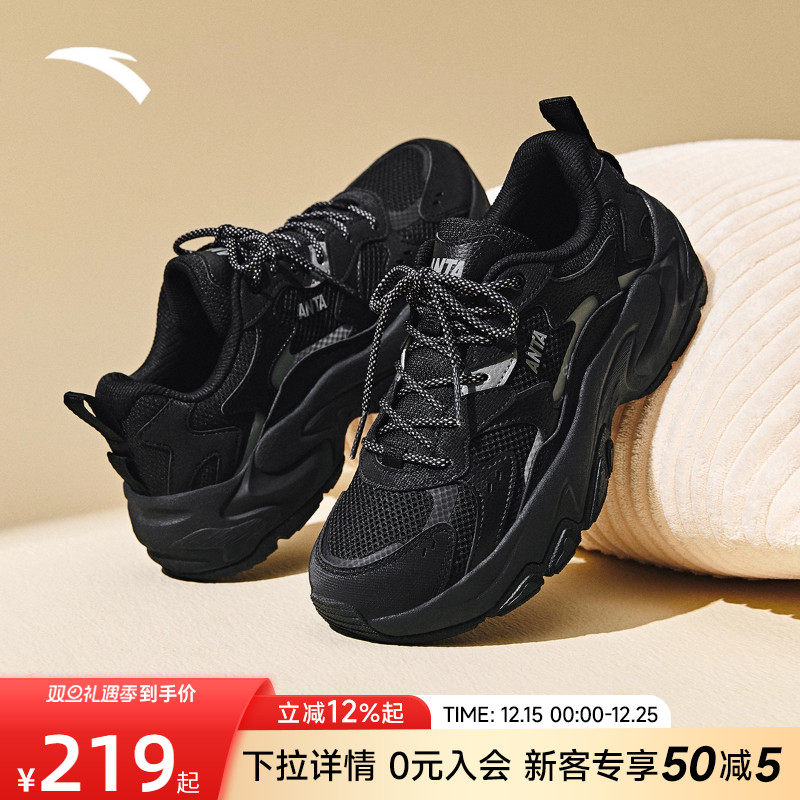 安踏星海2时尚百搭休闲老爹鞋女