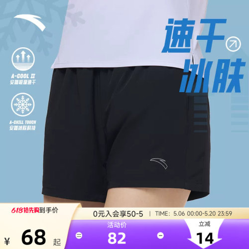 安踏冰丝速干短裤女款三分裤
