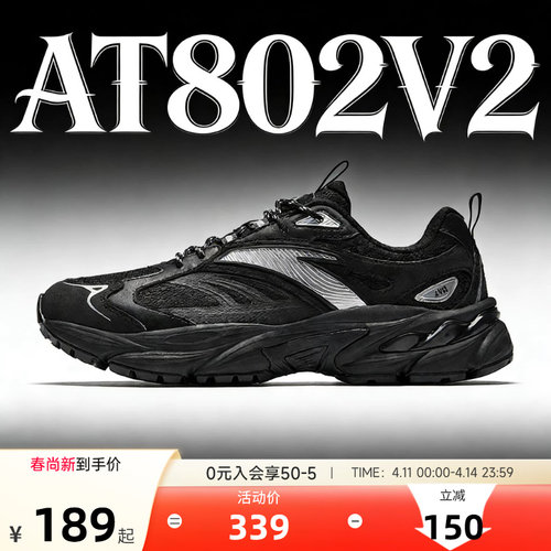安踏新年复古AT802V2潮流运动鞋