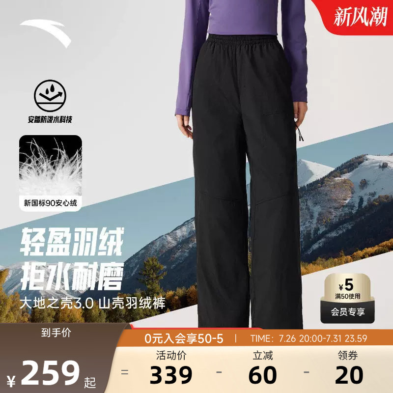 安踏山壳裤大地之壳户外防泼水羽绒裤女裤夏季耐磨阔腿裤运动裤