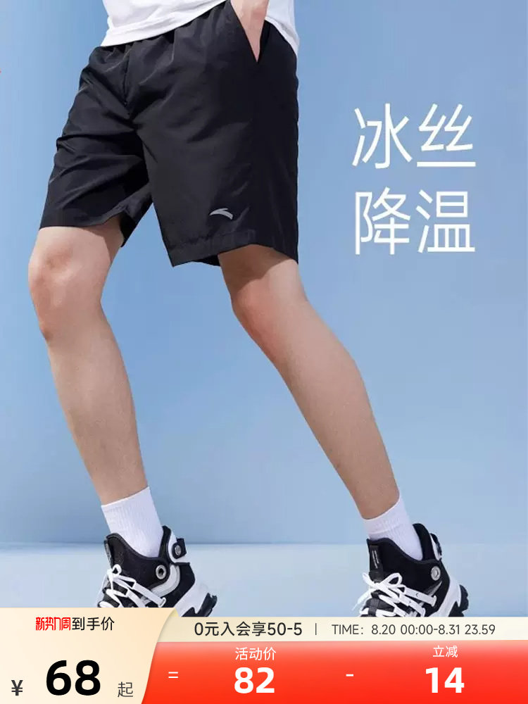 安踏运动短裤男士大裤衩夏季透气体测跑步速干健身裤休闲五分裤子